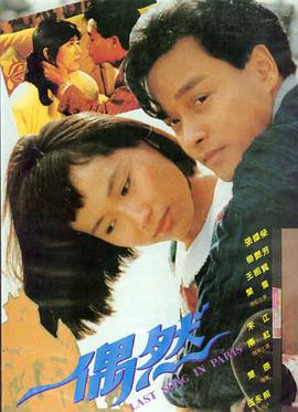 时光恋人 精品电影